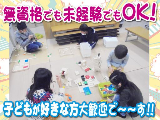山王台小学校 放課後キッズクラブ 山王台小学校 放課後キッズクラブ