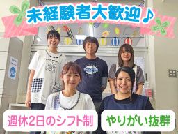埼玉県立児童養護施設 おお里