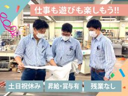 株式会社保坂製作所 株式会社保坂製作所