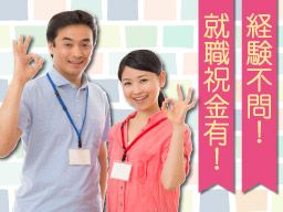 医療法人社団 青洲会 特別養護老人ホーム いなの里 医療法人社団 青洲会 特別養護老人ホーム いなの里
