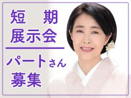株式会社 まるやま　中村橋店