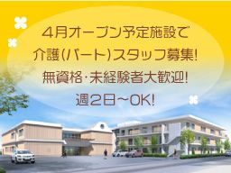 特別養護老人ホーム こぶしの里 特別養護老人ホーム こぶしの里
