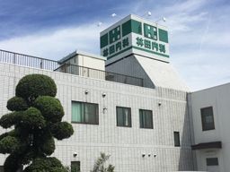 林田内科医院 林田内科医院