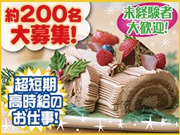 フジパン 株式会社 武蔵工場 フジパン 株式会社 武蔵工場