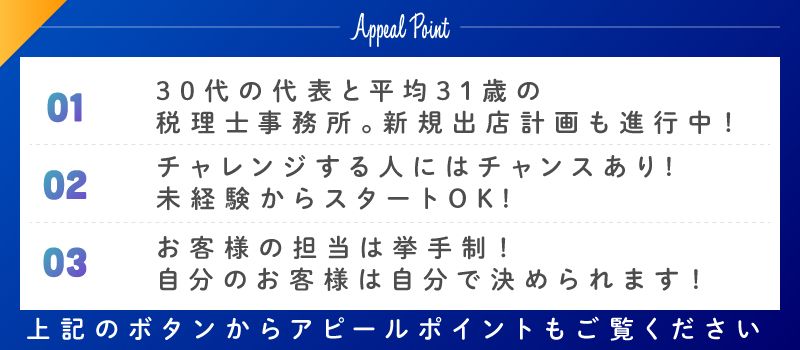 スタートアップ税理士法人 スタートアップ税理士法人