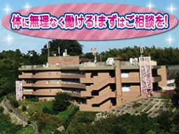 社会福祉法人 金良会 特別養護老人ホーム 塚山ホーム 社会福祉法人 金良会 特別養護老人ホーム 塚山ホーム
