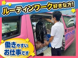 有限会社 ホワイト急便 横須賀 有限会社 ホワイト急便 横須賀