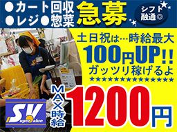 スーパーバリュー南船橋店 スーパーバリュー南船橋店