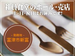 株式会社テェイスト・ライフ RE富津店 株式会社テェイスト・ライフ RE富津店