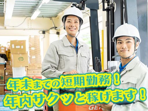 グローバルサポート株式会社 品川営業所 グローバルサポート株式会社 品川営業所