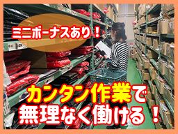 株式会社　トアミ　［総合卸商社］