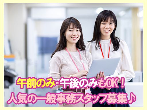 株式会社　トアミ　［総合卸商社］
