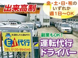 株式会社 SDK EI代行 京都営業所 株式会社 SDK EI代行 京都営業所