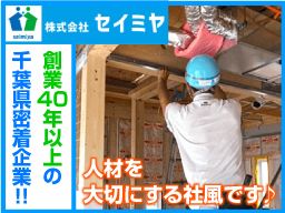 株式会社セイミヤ 株式会社セイミヤ