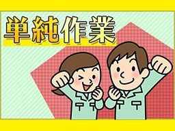株式会社　フルキャスト　中四国支社　香川営業課/BJ1201L-5K