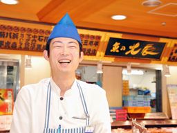 魚の北辰　新宿小田急店　■「品質と鮮度の良い魚を」お届けする日本一の魚屋・全国70店舗展開中！