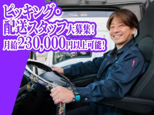 株式会社 イカイトランスポート 菊川営業所 株式会社 イカイトランスポート 菊川営業所