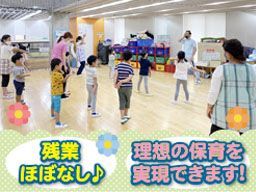 社会福祉法人泉光会いづみの杜 いづみ保育園 社会福祉法人泉光会いづみの杜 いづみ保育園