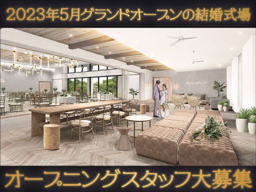 20代~30代が多数活躍中の会社です♪ 20代~30代が多数活躍中の会社です♪