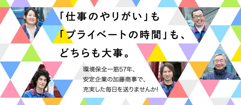 株式会社 加藤商事 株式会社 加藤商事