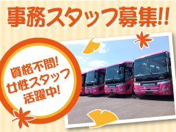 株式会社 コスモスバス 株式会社 コスモスバス