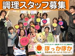 有限会社ホームヘルプたいよう 有限会社ホームヘルプたいよう
