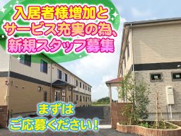 ケアステーション南風 ケアステーション南風