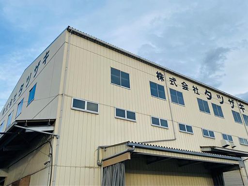 株式会社 タツザキ 株式会社 タツザキ