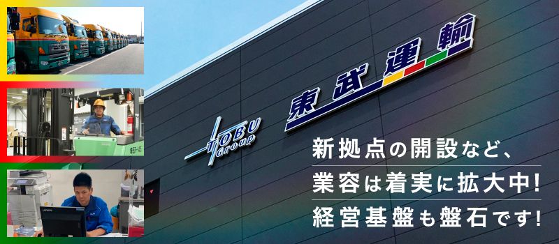 株式会社 埼玉ロジテム 株式会社 埼玉ロジテム
