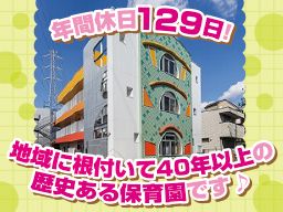 社会福祉法人 日の出保育園 社会福祉法人 日の出保育園