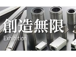 竹内精工株式会社 竹内精工株式会社