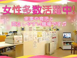 株式会社サノ・ファーマシー　オレンジ薬局　 鎌倉店