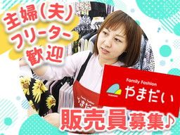 株式会社 やまだい 荒尾店 株式会社 やまだい 荒尾店