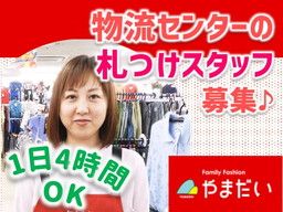 株式会社 やまだい 株式会社 やまだい