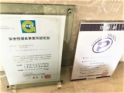 東洋商事株式会社 狭山営業所 東洋商事株式会社 狭山営業所