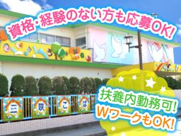 三咲小鳩保育園 三咲小鳩保育園