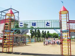 三咲小鳩保育園 三咲小鳩保育園