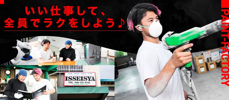 株式会社 一誠社 株式会社 一誠社