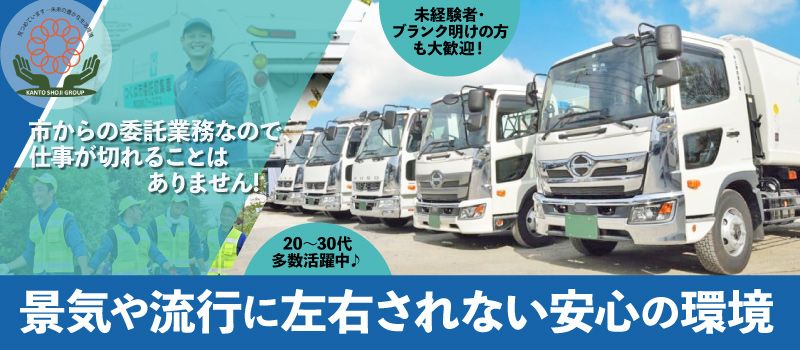 株式会社土浦関東商事 有限会社総合整備 株式会社土浦関東商事 有限会社総合整備