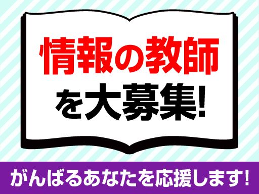 星槎国際高等学校　浜松学習センター