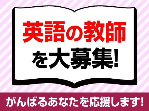 星槎国際高等学校 浜松学習センター 星槎国際高等学校 浜松学習センター
