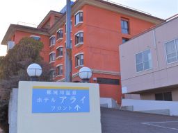 那珂川温泉 ホテルアライ 那珂川温泉 ホテルアライ
