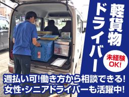 有限会社ファーストエクスプレス