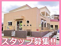 なのはな保育園