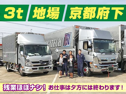 ティーエスロジテック有限会社 ティーエスロジテック有限会社