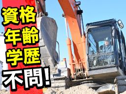 有限会社 アカミ土木 有限会社 アカミ土木