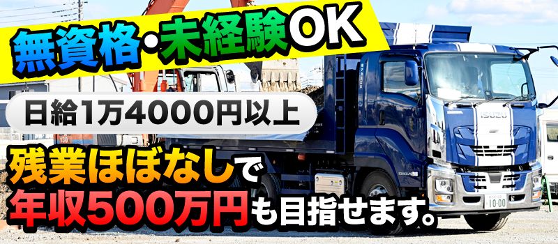 有限会社 アカミ土木 有限会社 アカミ土木