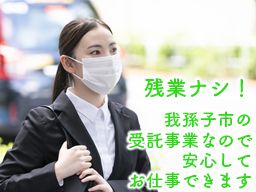 我孫子市湖北・湖北台地区 高齢者なんでも相談室