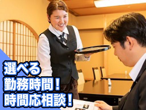 遠鉄観光開発株式会社