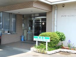 社会福祉法人東風会 デイサービスセンター 幸寿苑 社会福祉法人東風会 デイサービスセンター 幸寿苑